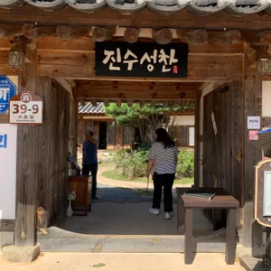 진수성찬 리뷰 사진