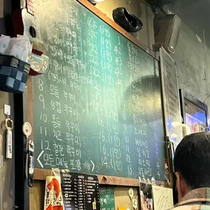 이대팔쭈꾸미 리뷰 사진
