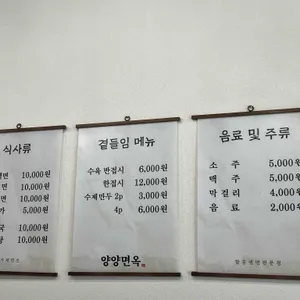 양양면옥 리뷰 사진