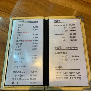가좌동 진천토종순대  리뷰 사진