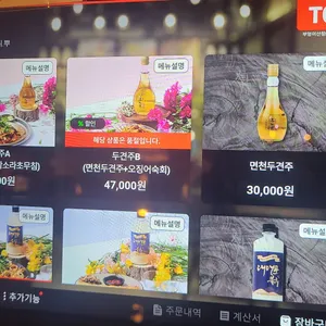 부엉이산장 리뷰 사진