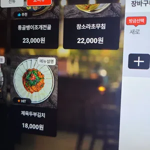 부엉이산장 리뷰 사진