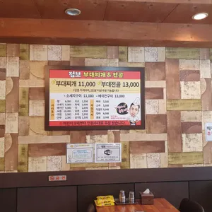 점보부대찌개 리뷰 사진