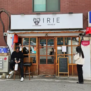 이리에라멘 리뷰 사진