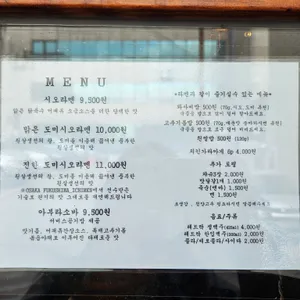 이리에라멘 리뷰 사진