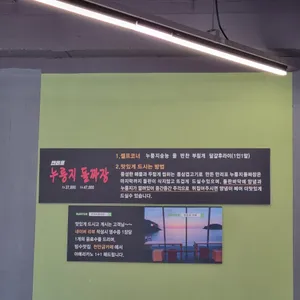 갑진 리뷰 사진