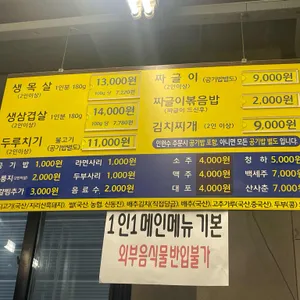 흑돈담 리뷰 사진