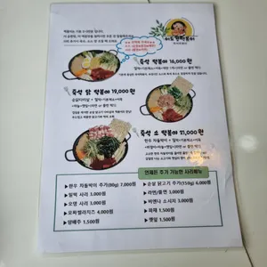 이도경떡볶이 리뷰 사진