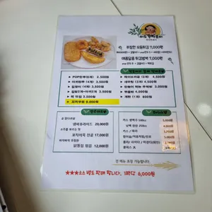 이도경떡볶이 리뷰 사진