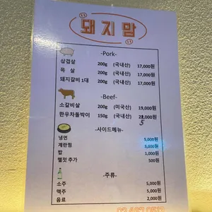 돼지맘 리뷰 사진