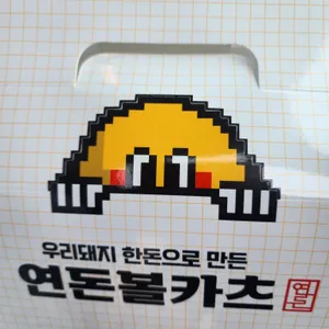 연돈볼카츠 리뷰 사진