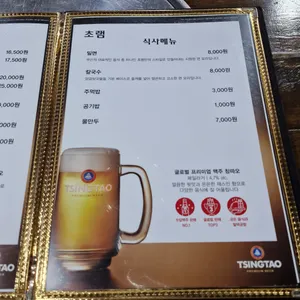 초램양고기 리뷰 사진