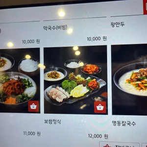 명동칼국수 리뷰 사진
