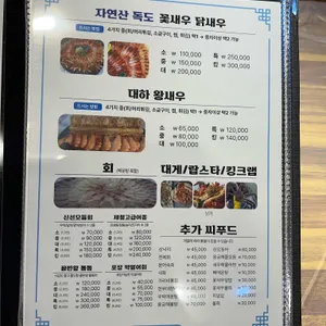 광안대교집 리뷰 사진