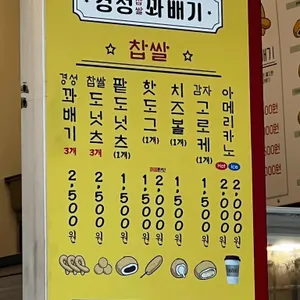 경성꽈배기 리뷰 사진