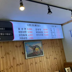 대부일품생고기 리뷰 사진