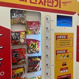 라면사당행 리뷰 사진