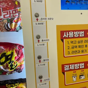 라면사당행 리뷰 사진