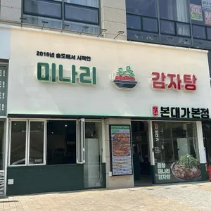 본대가 리뷰 사진