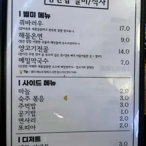 양반집 리뷰 사진