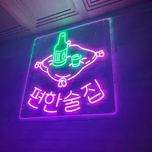 편한술집 리뷰 사진