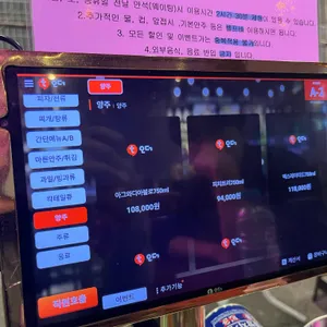 편한술집 리뷰 사진