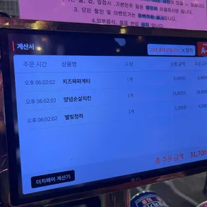 편한술집 리뷰 사진