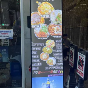 편한술집 리뷰 사진