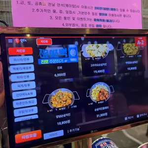 편한술집 리뷰 사진