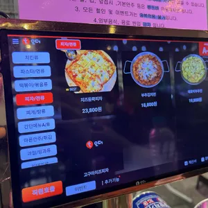 편한술집 리뷰 사진