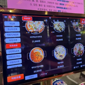 편한술집 리뷰 사진