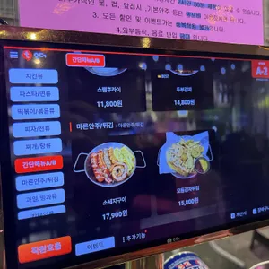 편한술집 리뷰 사진