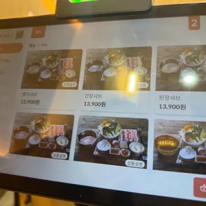 삼청동샤브 리뷰 사진
