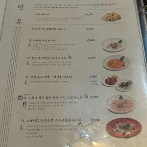 이태리제면소 리뷰 사진