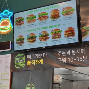프랭크버거 리뷰 사진