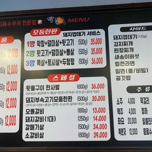 깡돈 리뷰 사진