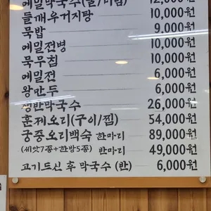 명인강메밀 푸른초장 리뷰 사진