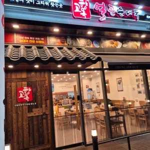 고향옥얼큰순대국 리뷰 사진
