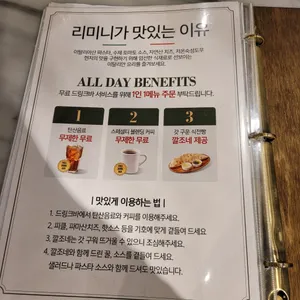 리미니 리뷰 사진