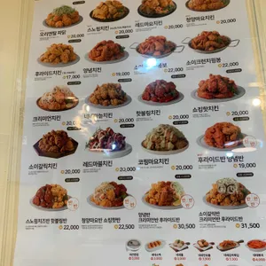 네네치킨 리뷰 사진
