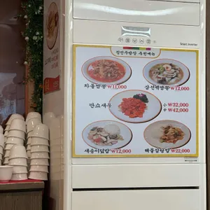 칭진 리뷰 사진