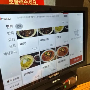 만리향 리뷰 사진
