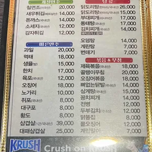 모여라 호프소주방 리뷰 사진