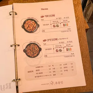 류몽민 리뷰 사진