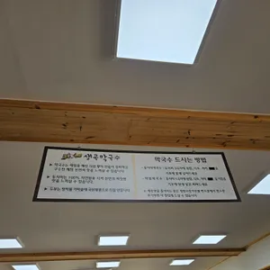 생곡막국수 리뷰 사진