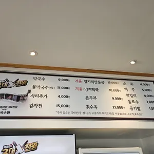생곡막국수 리뷰 사진