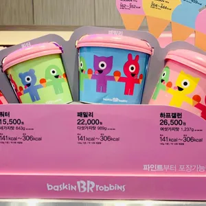 배스킨라빈스 리뷰 사진