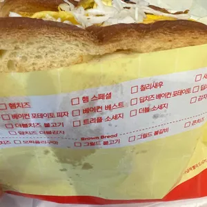 이삭토스트 사진