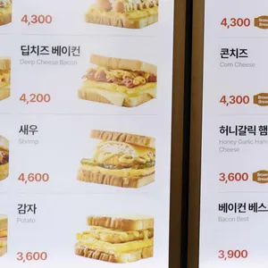 이삭토스트 리뷰 사진
