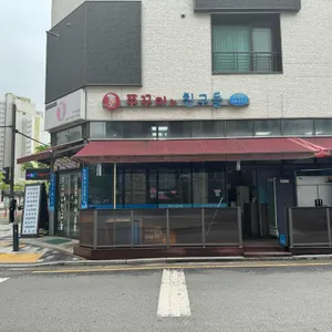 쭈꾸미와친구들 리뷰 사진